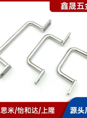 焊接拉手 UWASN/UWASNB/UWANSS-110/120/125/160/200替代米思米