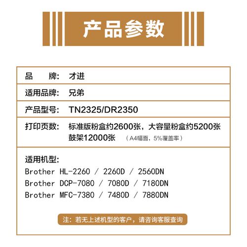 现货适用兄弟7080粉盒 兄弟7080d硒鼓 兄弟7080d粉盒 dcpW-7080d