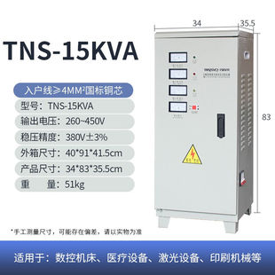 速发稳压器380v三相稳压器空调稳压器工业自动大功率工业空压机大