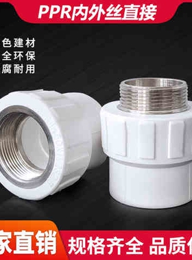 PP0外丝直1大号内丝接头405R637590接10/4寸2寸热熔X螺纹配.w9