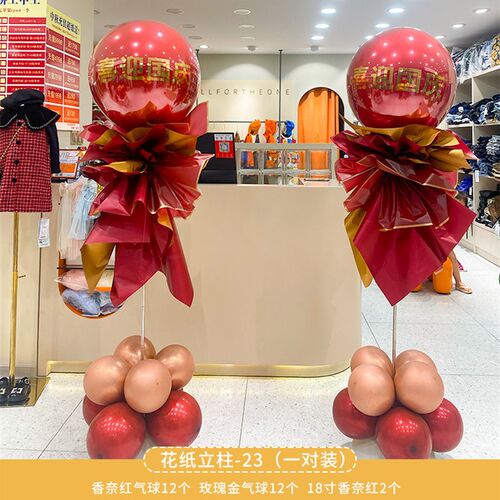店铺装饰开业气氛布置地飘气球立柱支架落地M路引国庆店庆周年生