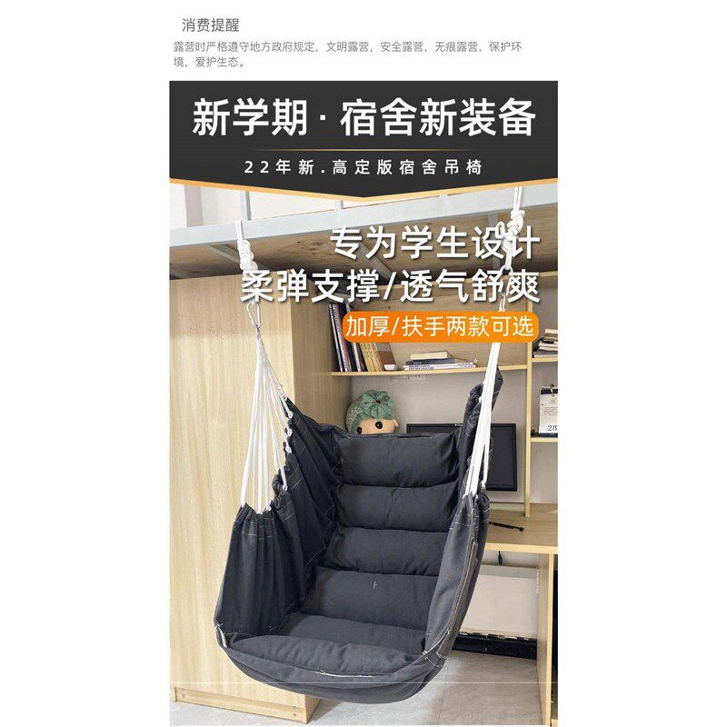 宿舍吊椅寝室大学生吊床秋千懒人可躺单人摇篮成人学生秋千椅子