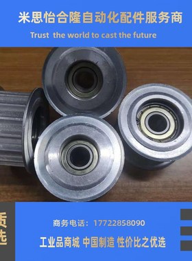 替代米思米同步轮同步带轮AHTF16-AT10250-12/15 AHTF16-AT10250