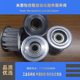 AHTF16 替代米思米同步轮同步带轮AHTF16 AT10250