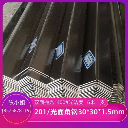 201不锈钢光面角钢 不锈s钢双面抛光角钢角铁30*30*1.5 6米一支