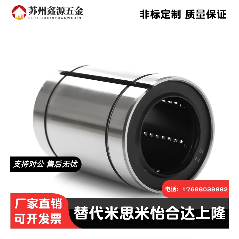 怡合达间隙调整式直线轴承LMC41-d6-d8-d10-d12-d13-d16-d20-d25