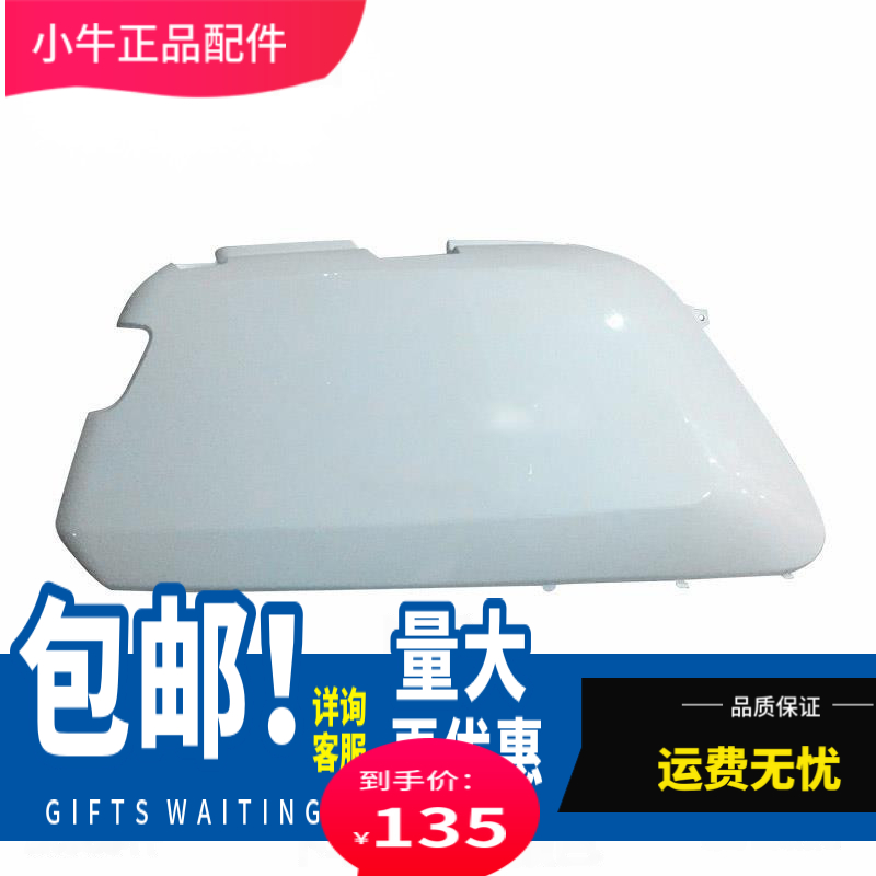 小牛电动车N1 N1S原装配件外壳车壳塑料件 整车塑件车壳前挡泥板