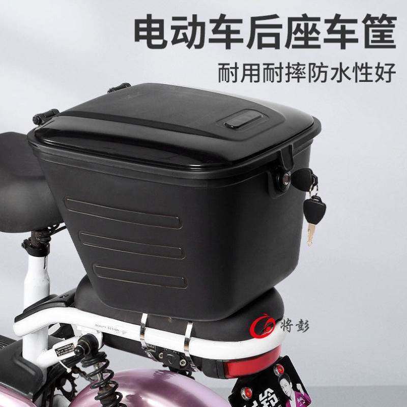 工厂销电动车后座置n物箱小型防雨电动自行车后备箱新国标前置车