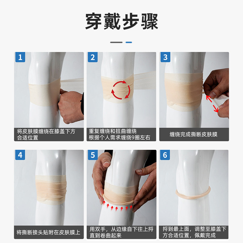 髌骨带皮肤膜贴膝盖绷带运动羽毛球护膝固定脚踝保v护关节弹力布