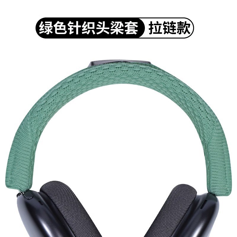 适用于Apple苹果 AirPods MaxA 头戴式耳机套airpodsmax海绵套耳