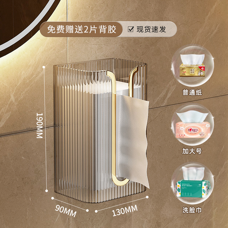 洗脸巾收纳盒壁挂式免打孔卫生间轻奢纸巾盒一次性洗面巾置物架子