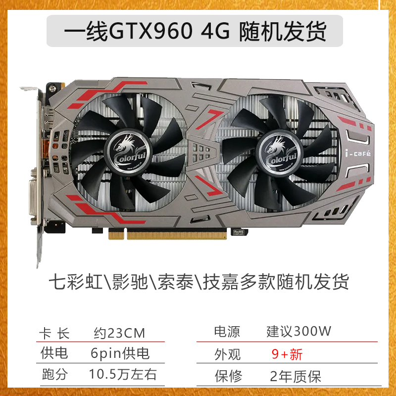 影驰GTX750TI 960 950 1060显卡2G3G4G 650台T式游戏独立电脑显示