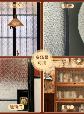 海棠花复古玻璃贴纸透光不透明卫生间门窗户防窥R防走光3d立体贴