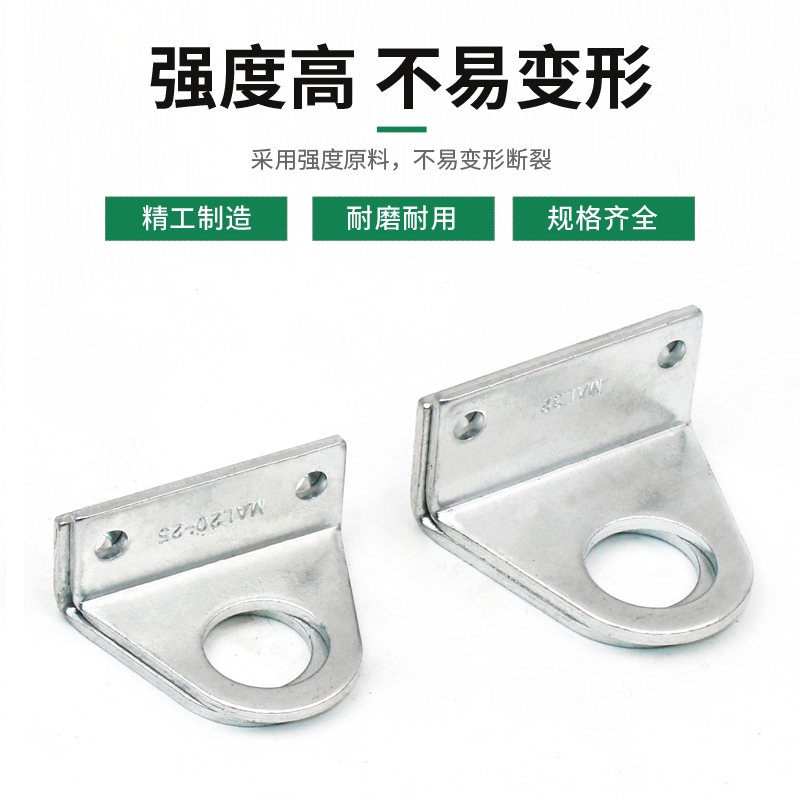 迷你气缸专用配件附件MA/MF-LB 16/20/25/32/40固定安装脚架支架