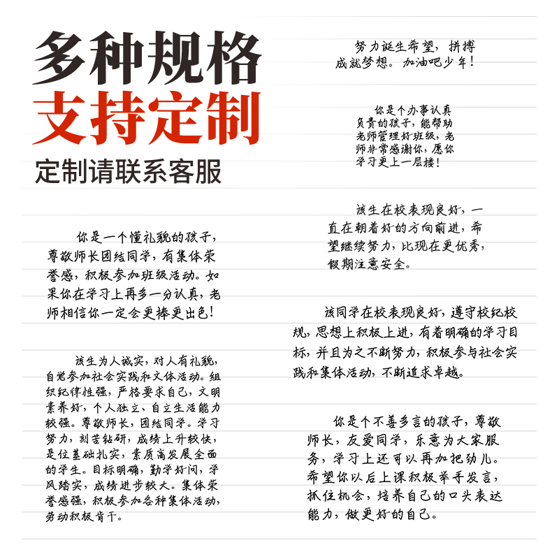 期末仿手写评语章老师教师学生期末通知书成绩册质素报告单手写体 文具电教/文化用品/商务用品 成品印章/学生用印/火漆 原图主图