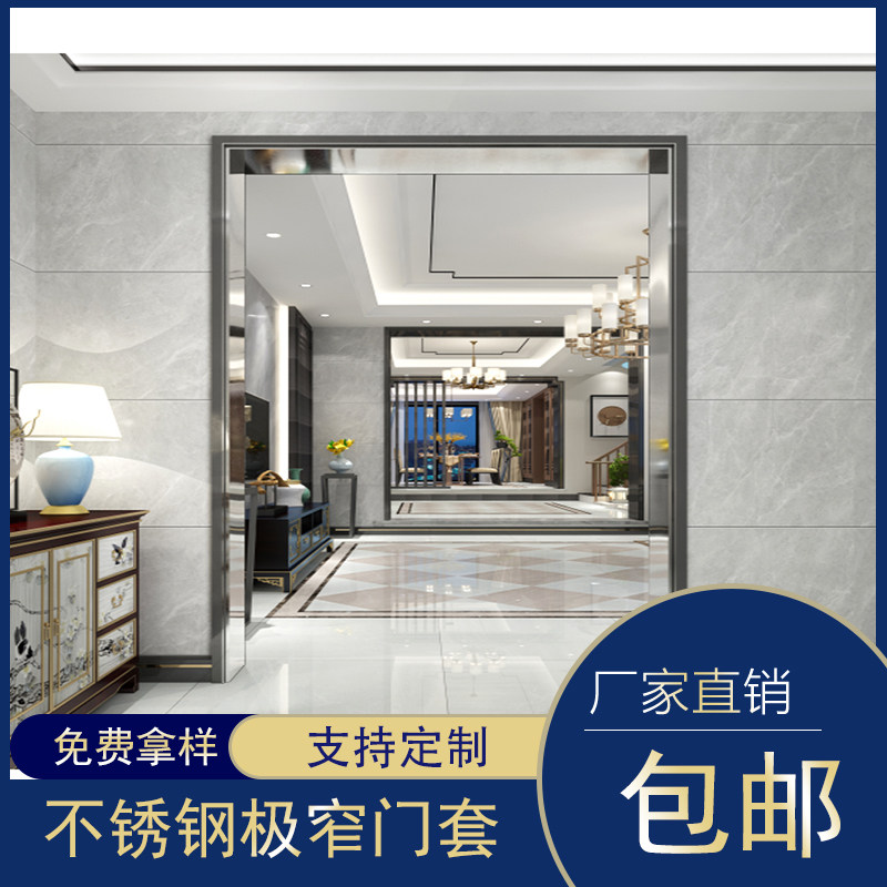 直销新品不锈钢门套极窄阳台哑口入户门框包m边收口线304材质金属