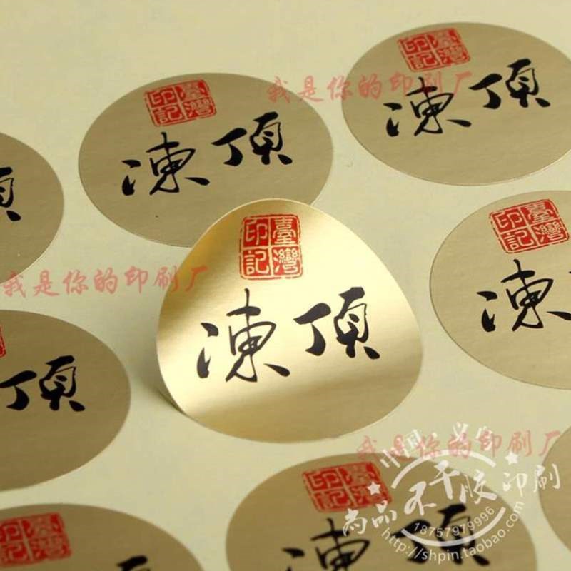 滴塑定做封口UV滴胶透明贴商标印刷标签PVC贴纸水晶不干胶