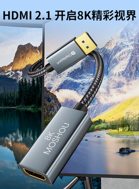 魔兽DP 1.4转HDMI 2p.1版转接头器电脑显卡接电视4K 120Hz/8K 60H
