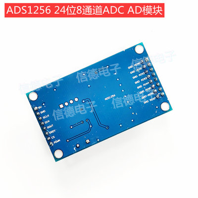 ADS1256 24位8通道ADC zAD模块 高精度ADC 采集 数据采集卡