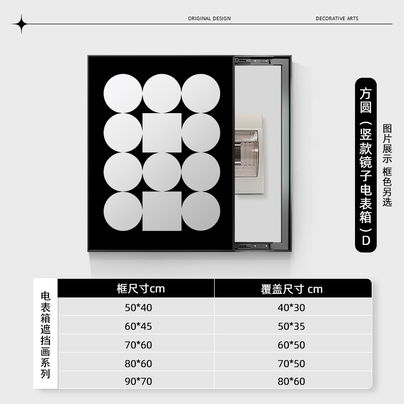 ins饭厅镜f子电表箱装饰画北欧高级感复古客厅镜面电表盒遮挡图片