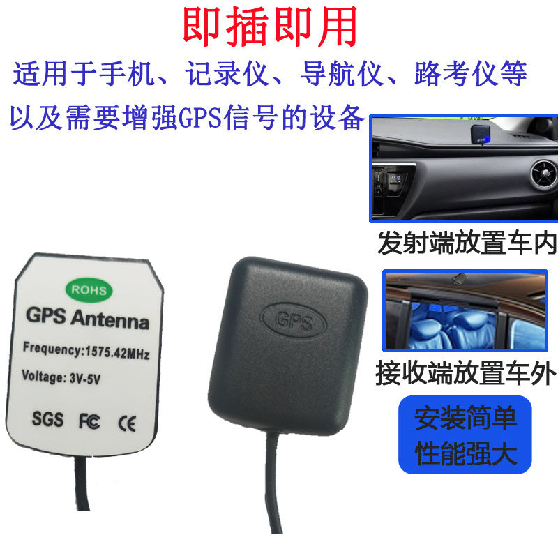 gps信号放大器gps转发器导航信号增强信号天线手机gps信号放大器