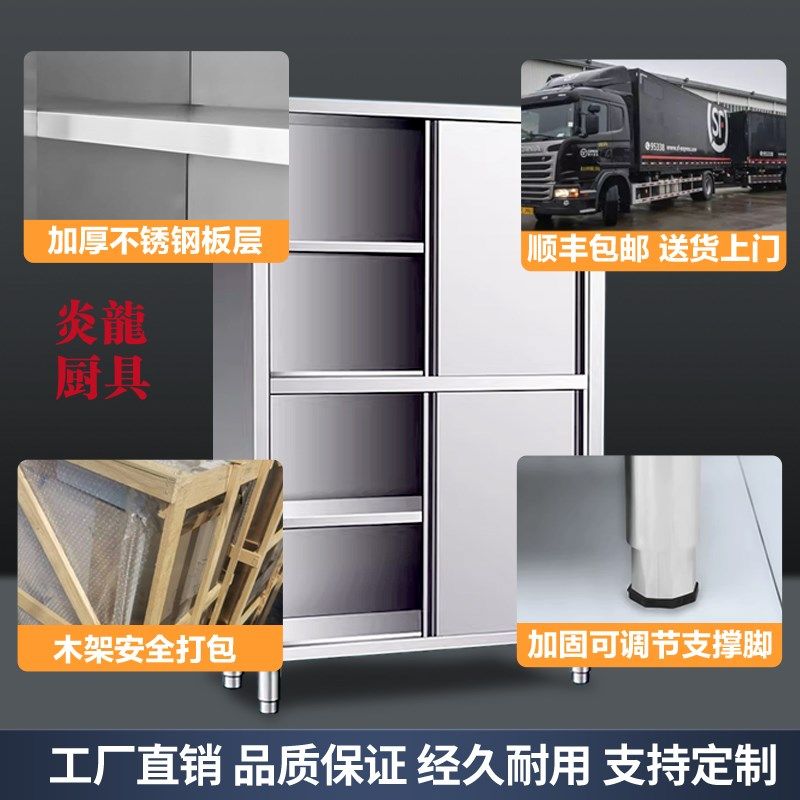 不锈钢厨房四门碗柜商用橱柜储物柜农村家用定制收纳立柜保洁整柜