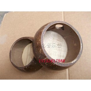 板胡瓢 中高音 上等椰壳成熟度好 音色音质佳 各剧种板胡瓢