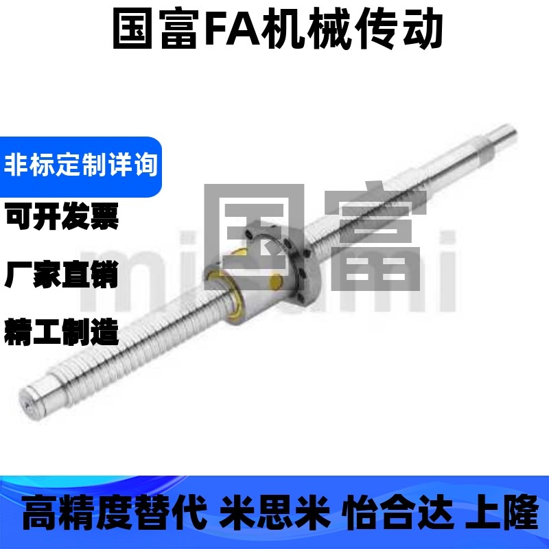 C-TBSB C-TBSE1505 1510 1516 1520 2005 2010 2020 压扎滚珠丝杆