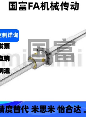 C-TBSB C-TBSE1505 1510 1516 1520 2005 2010 2020 压扎滚珠丝杆