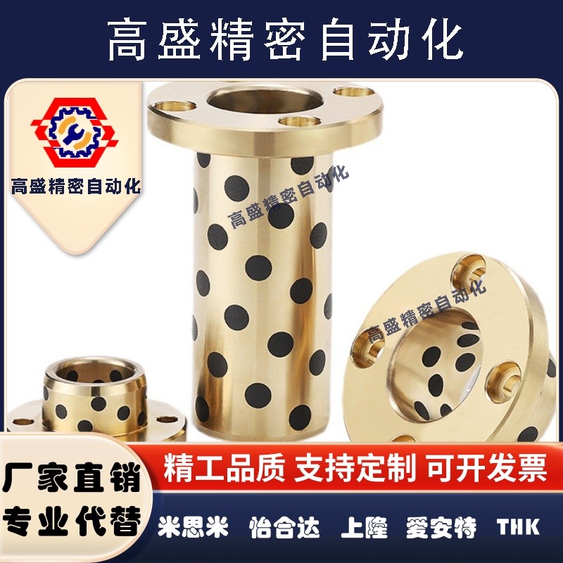 MPTZ30-35-40-50石墨铜套一体轴承无油衬套圆法兰导套米斯米轴承