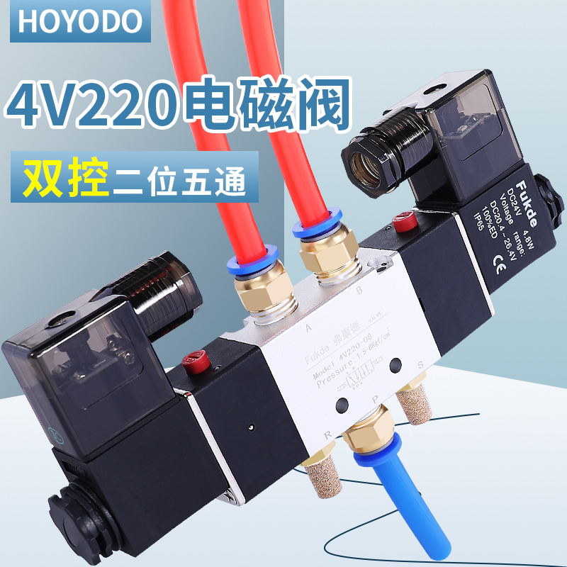 亚德客型4V220一08电磁气动阀220V二位五通24V气阀双切气缸控制阀