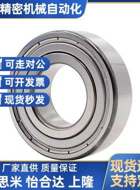 深沟球轴承 B-CAA5-D14-B5-ORF16-B5-D19-B6-A-D10-B3D-D162-B4