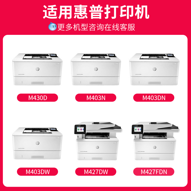 网红京呈适用惠普m403d m427dw硒鼓CF228A M403DN M403n m427fdw