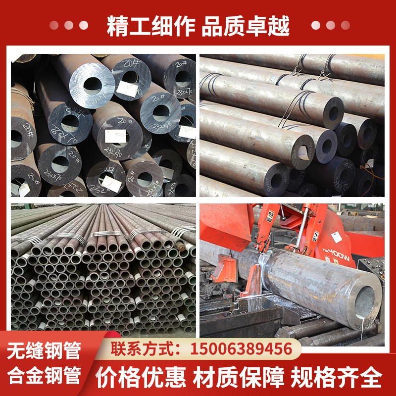 20#45号无缝钢管42crmo厚壁薄壁16mn空心铁切割零售40CR无缝管