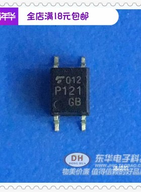 TLP121 TOS光耦SOP4晶体管输出光电耦合器全新现货 P121