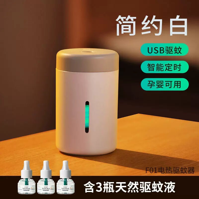 2023新款智能驱g蚊器家用室内usb电热蚊香液婴幼儿孕妇去防蚊子克