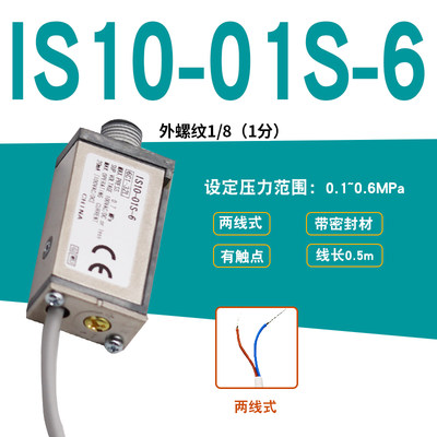 QPM11-NO空压机IS10-01S-6L气泵PS1000-R06L压力开关NC控制器1100