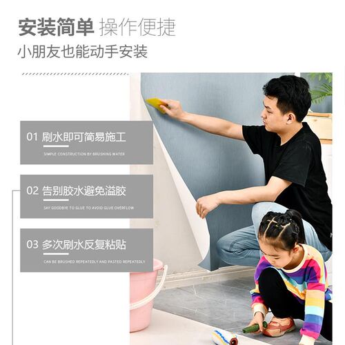 刷水贴自粘墙纸简约现代素色卧室客厅背景环保无纺布加厚家用壁纸