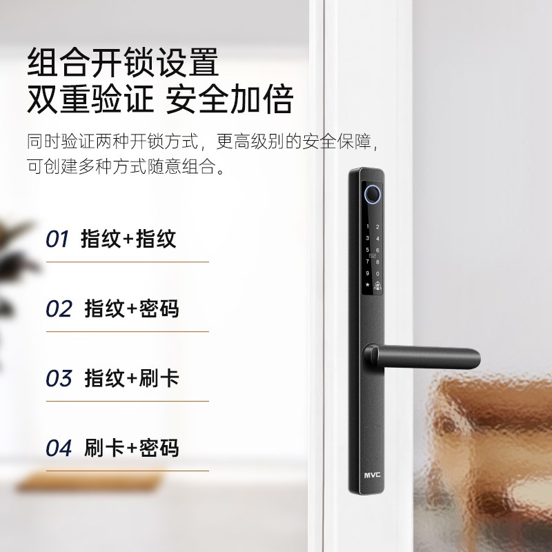 MVC断桥铝指纹锁防水户外庭院门铝合金门密码锁窄边平.移门智能锁