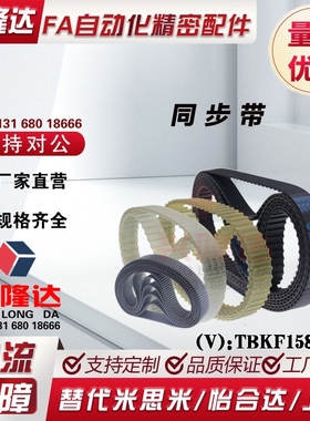 HTBN88/90/100/112/116/124/126/130/132/134S2M-60/100同步带S2M