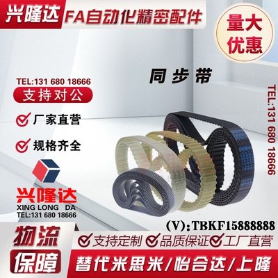 HTBN88/90/100/112/116/124/126/130/132/134S2M-60/100同步带S2M
