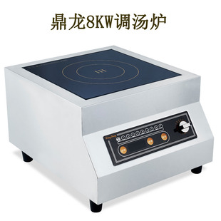 鼎的电磁灶煲汤灶商业后厨专用灶具大锅灶大功率小炒调汤炖菜炉子