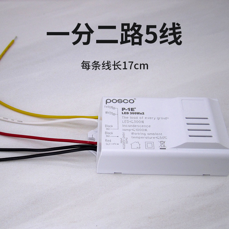 开关分控器数码分段器220V大功率吊灯客厅灯LED灯分组电源控制器高性价比高么？