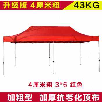 新品新款户外伸缩折叠棚围布z防雨大帐篷广告印字伞四脚式遮阳品