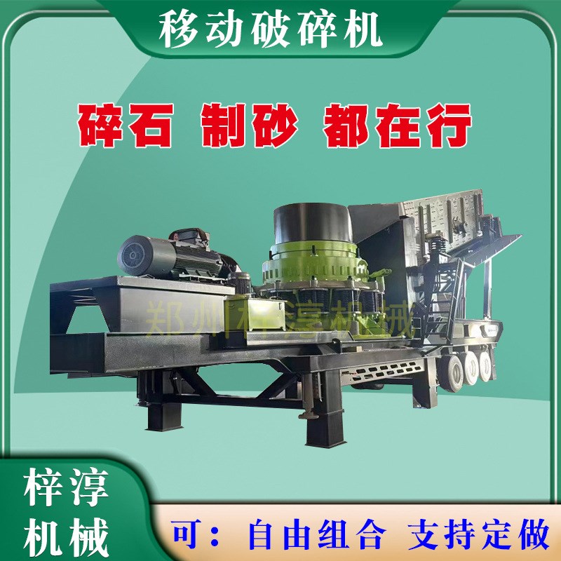 履带圆锥破移动石头破碎机v设备价格大型圆锥式碎石机磨粉机多少