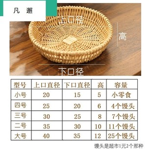 竹编收纳篮编织手工盛馍筐藤编柳条烙饼盘筐洗菜家用水果馒头厨房