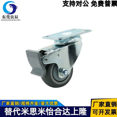 怡合达同款脚轮CKQ01/CKR01/02/03-D75/D100/D125-PB/UA/UB/NJ/SC