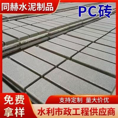 常州广场砖石材pc砖水泥彩砖路面砖城市绿化面包砖市政人行道砖仿