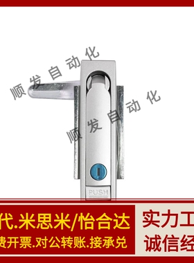 上隆品质开关柜门锁 配电箱柜平面锁电柜门锁LCKJ-92/132/149/100