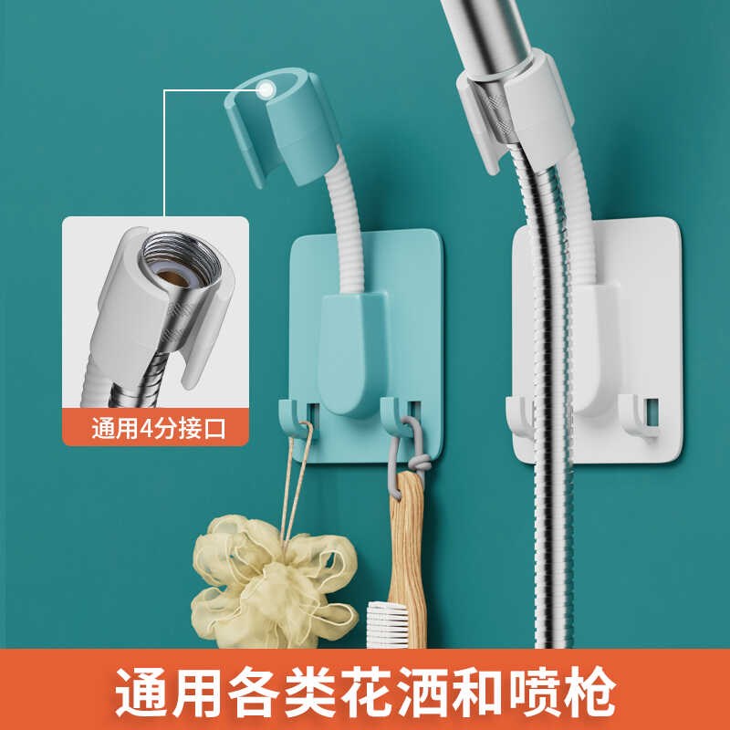 免打开淋浴墙上挂花洒支架花伞固定儿童卫生间挂喷头托架自粘支架